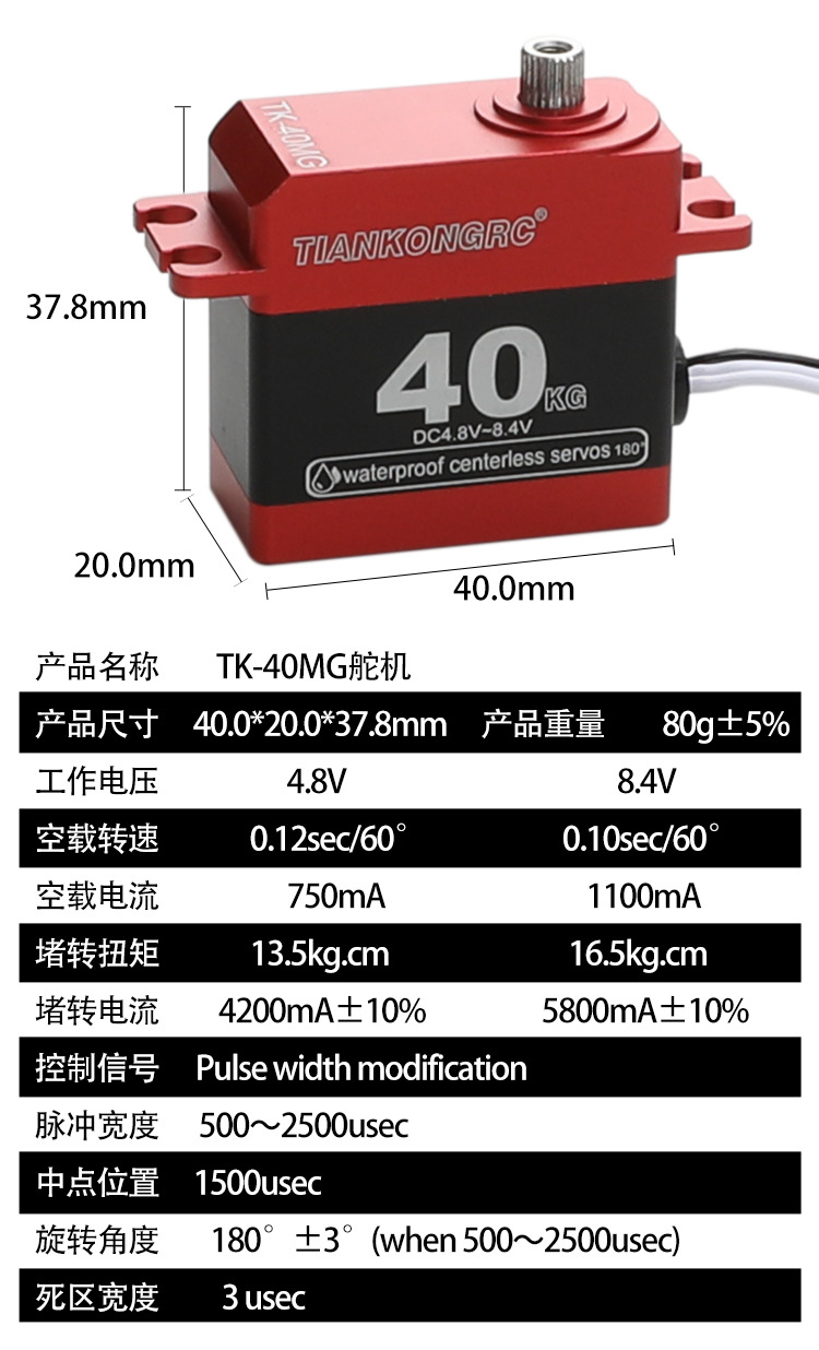 Waterproof Digital 40kg Metal  - Rc Helicopter Motor avis et prix